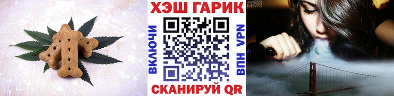 Еда ТГК конопля  Купить закладки  Заринск 