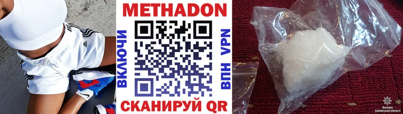 МЕТАДОН VHQ  Купить закладки  Заринск 